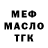 ТГК THC oil Leo VanOrden