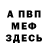 Амфетамин VHQ Diana Avezbayeva