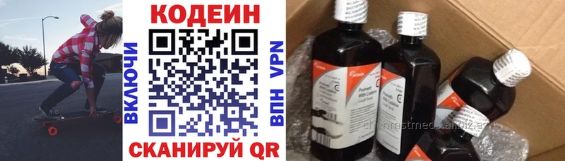 закладки  Ветлуга  Кодеиновый сироп Lean напиток Lean (лин) 