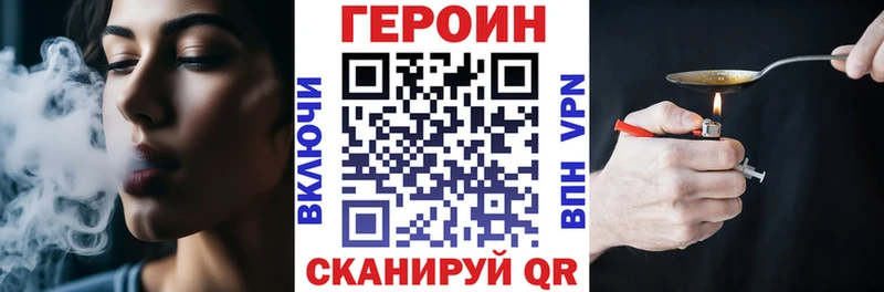 Героин белый  Ветлуга 