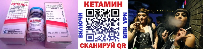 КЕТАМИН ketamine  Ветлуга 