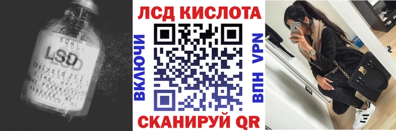 LSD-25 экстази кислота  хочу   Ветлуга 