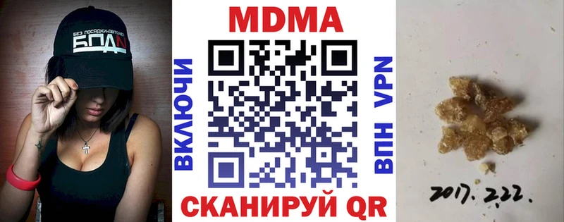 МДМА Molly  где найти   Ветлуга 