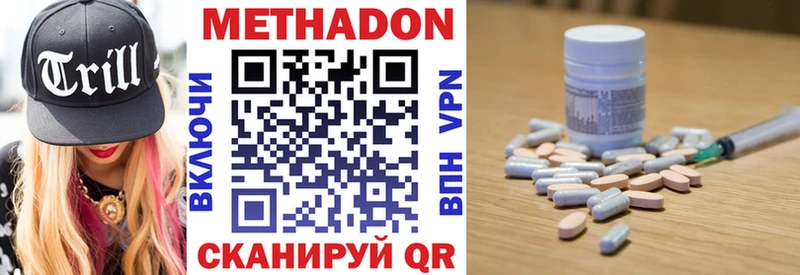 гидра ТОР  Ветлуга  МЕТАДОН methadone 